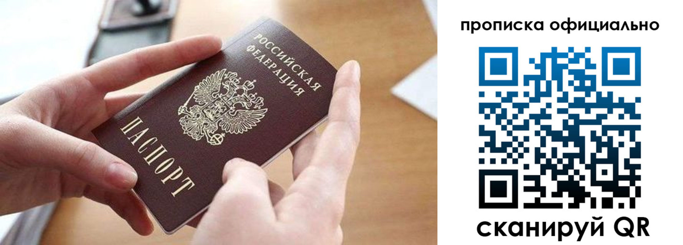 регистрация для школы в Заречном