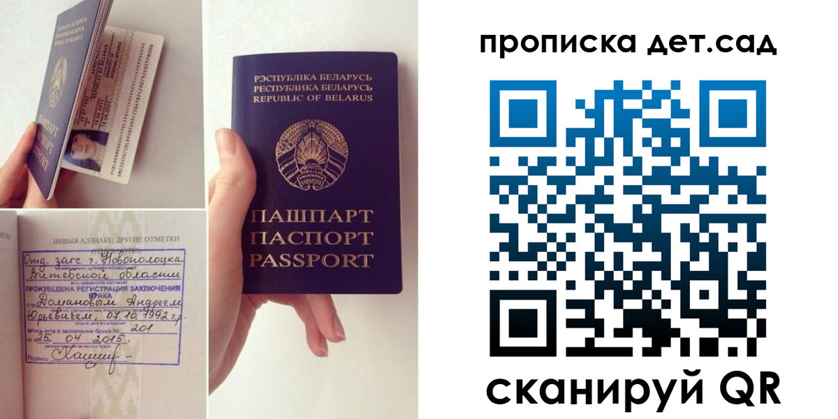 прописка ребенка в Заречном