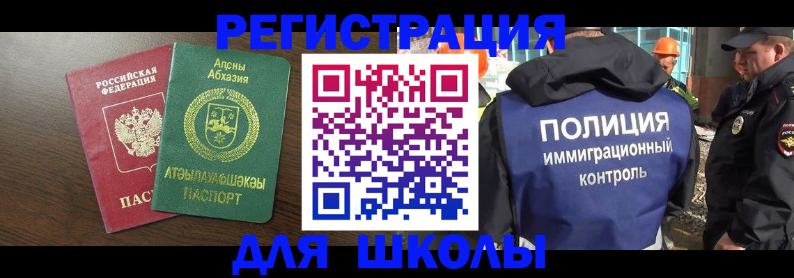 прописка от собственника в Заречном