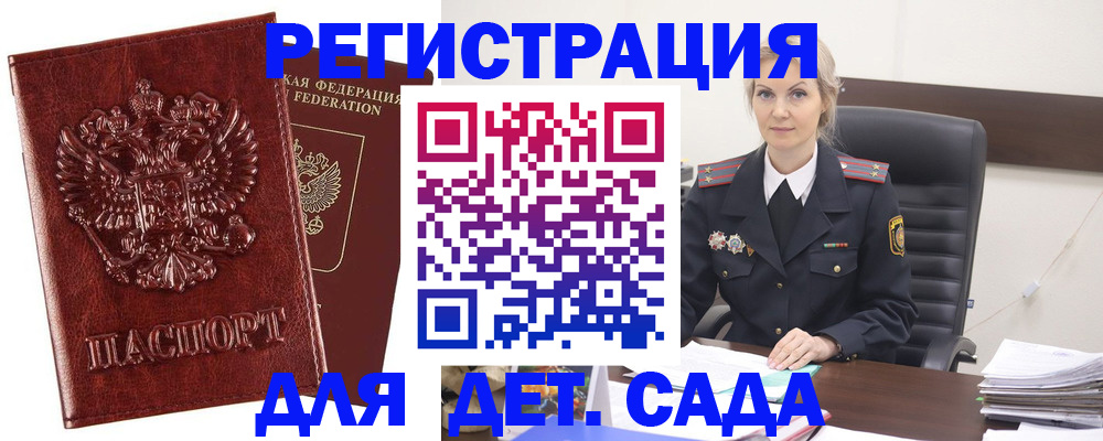временная регистрация надежно в Заречном