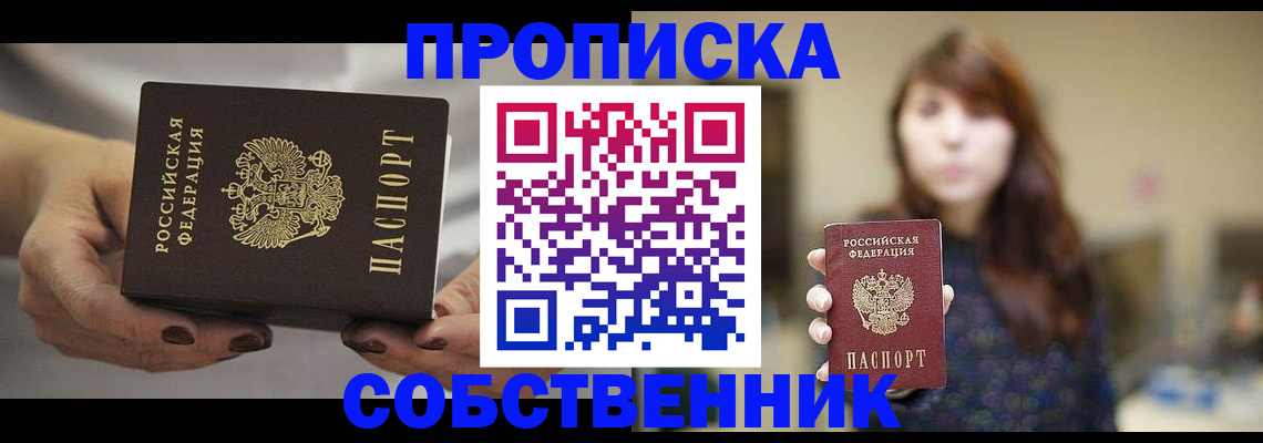 временная регистрация 2025 в Заречном