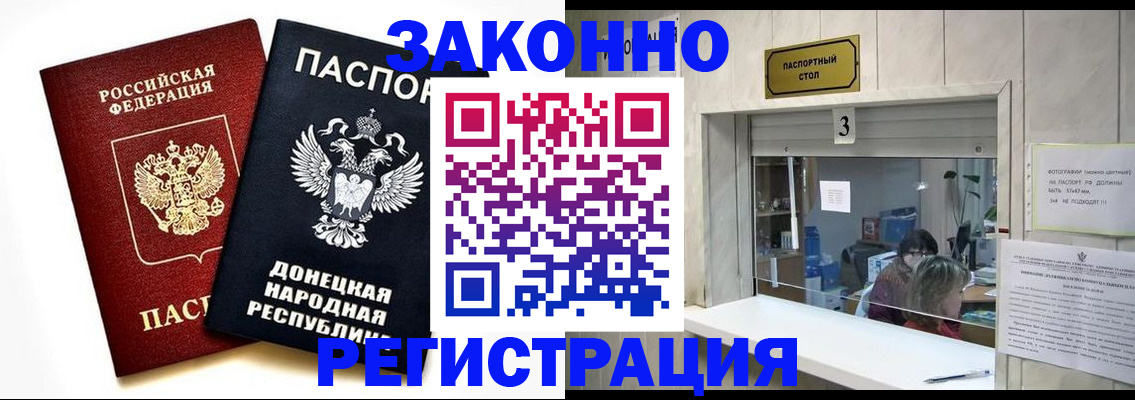 прописка поиск в Заречном
